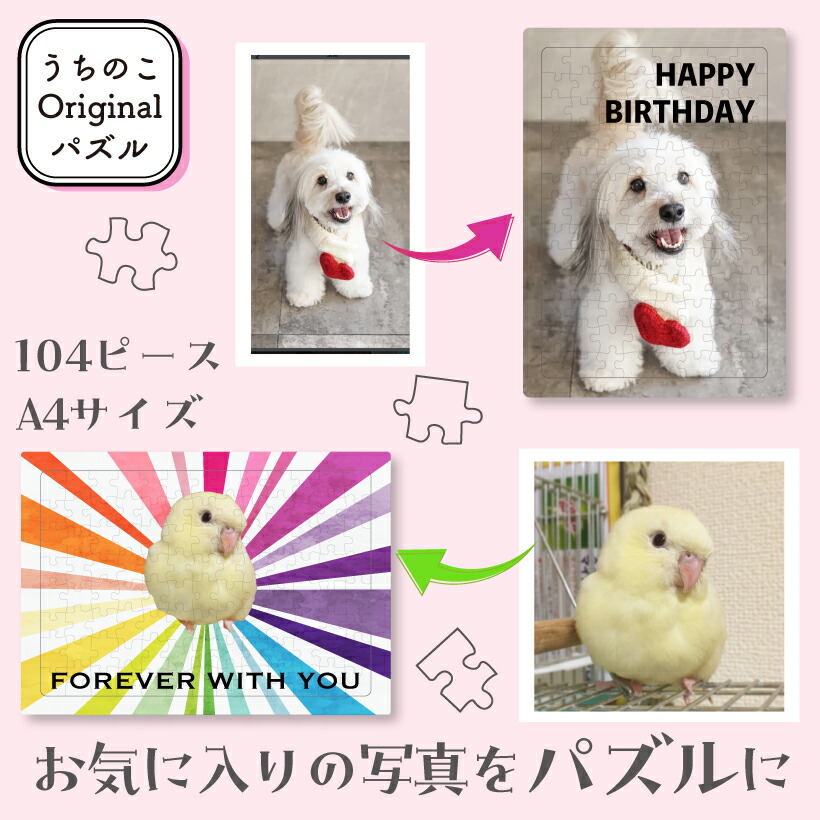 うちのこ 一風変わった 【 謎合わせ 】 祝する第八芸術 身寄り第八芸術 寄りあつまる第八芸術 愛犬 愛猫 愛鳥 愛玩動物 犬 猫 うさぎ 鳥 推し うちの子 グッズ 今めかしい 第八芸術 仕立て上げる 生まれ落ちる日 生まれ落ちる日差し上げ物 クリスマス 購入注文 うちの子グッズ オリジナルグッズ 差し上げ物 メモリアル