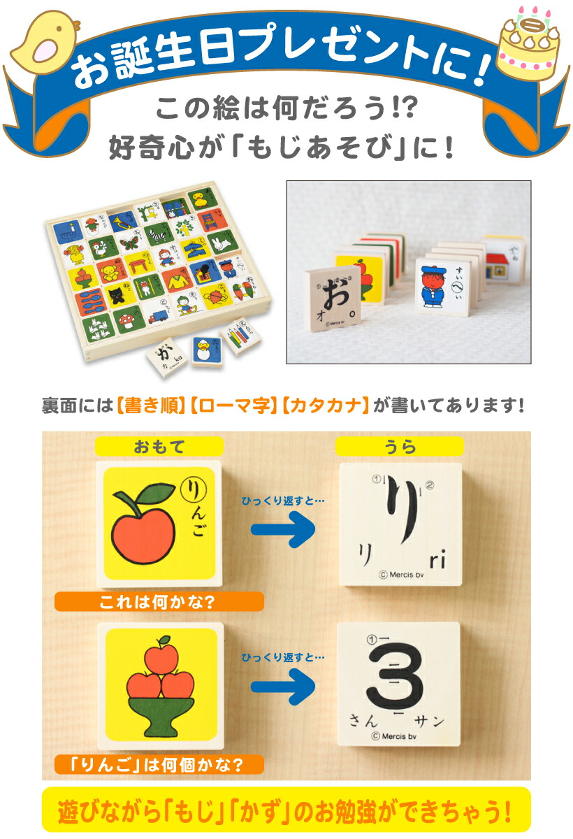 名前入り Miffy もじあそび 名入れ 積み木 ミッフィー 誕生日 1歳 2歳 3歳 女 男 クリスマスプレゼント お祝い 出産祝い 知育玩具 子供 プレゼント 女の子 男の子 おもちゃ 木のおもちゃ 木製 赤ちゃん ギフト スロープ なまえ 名前 日本製 楽ギフ 名入れ