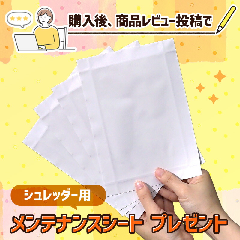 レビュー投稿キャンペーン