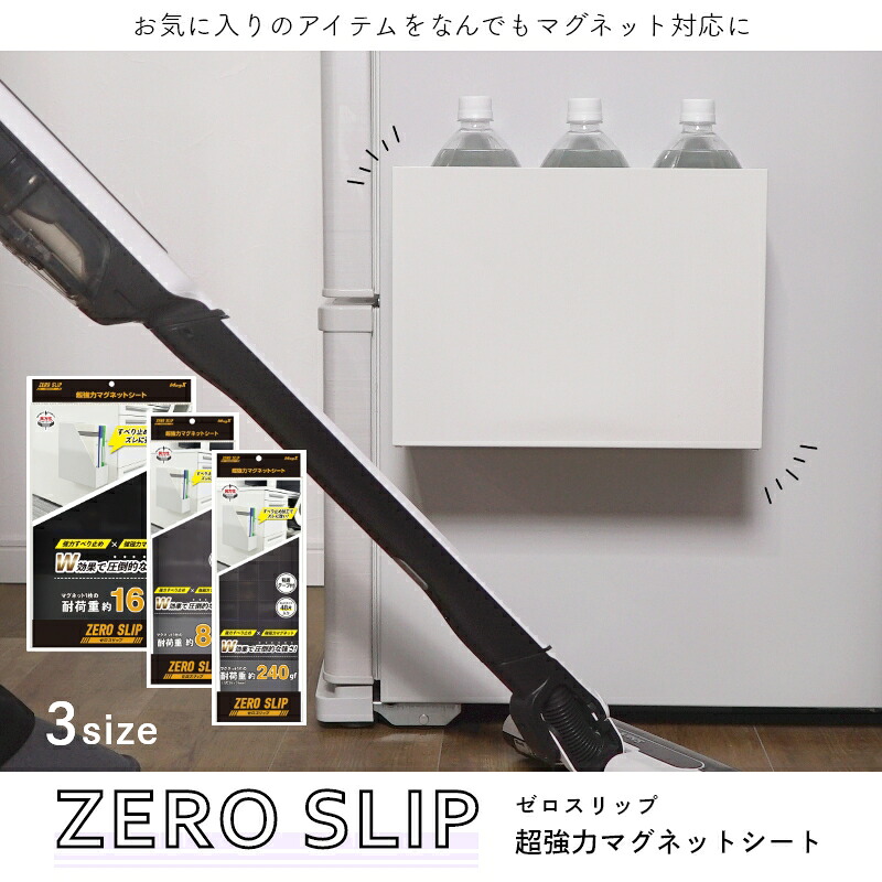 【NEW】お気に入りのアイテムを何でもマグネット対応に！超強力マグネットシート