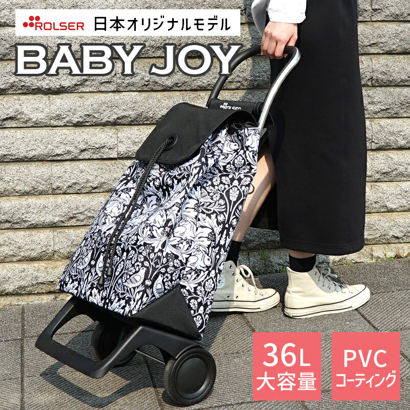 楽天市場】ROLSER ロルサー JOY ジョイ MORRIS ショッピングカート