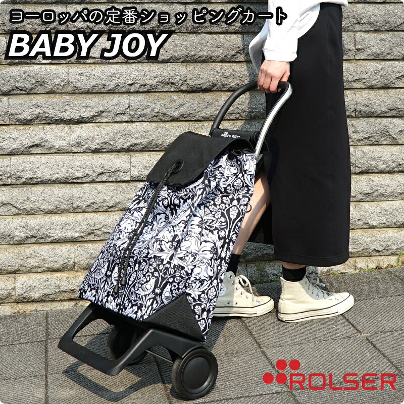 ショッピングカートROLSERにウィリアムモリスデザインが新登場