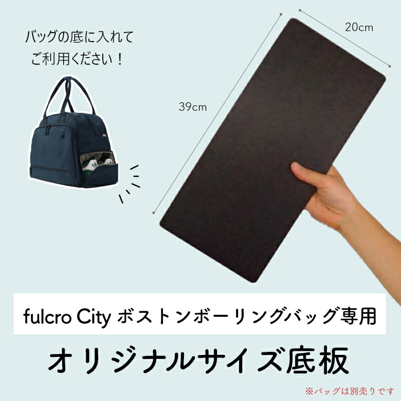 楽天市場】ARLE TOTEBAG 専用底板 単品 【※バッグ別売り