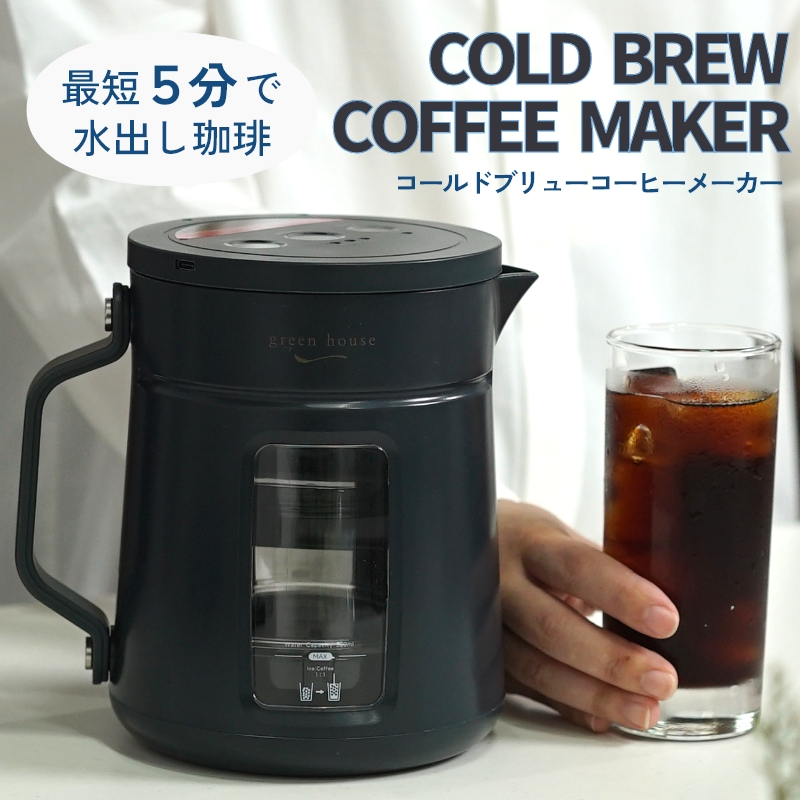 キッチンエイド コールドブリュー　水出しコーヒーメーカー キッチンエイド、冷蔵庫から直接注げる「コールドブリュー