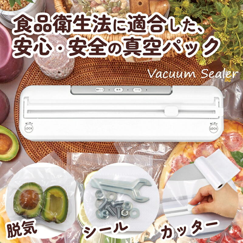 食品衛生法適合 お米 の備蓄に！ 真空パック機 家庭用 専用袋 シーラー 真空 フードシーラー 安全 食品 空気を抜く 真空パック 袋 機械 魚 米 ドッグフード ペット 真空シーラー 真空パック器 真空機 冷凍 冷蔵 密封 おすすめ Aswill バキュームシーラー VCS01 ★