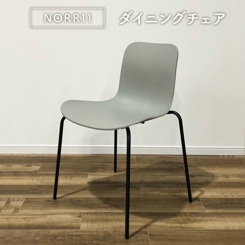 楽天市場】SALE モデルルーム展示品 コペンハーグチェア HAY社 Ronan