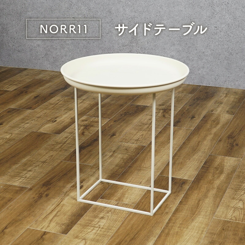 【廃盤希少】MUJI 無印良品 IDEE  MONO スチール サイドテーブル MUJI 無印良品 IDEE MONO TABLE スチール サイドテーブル