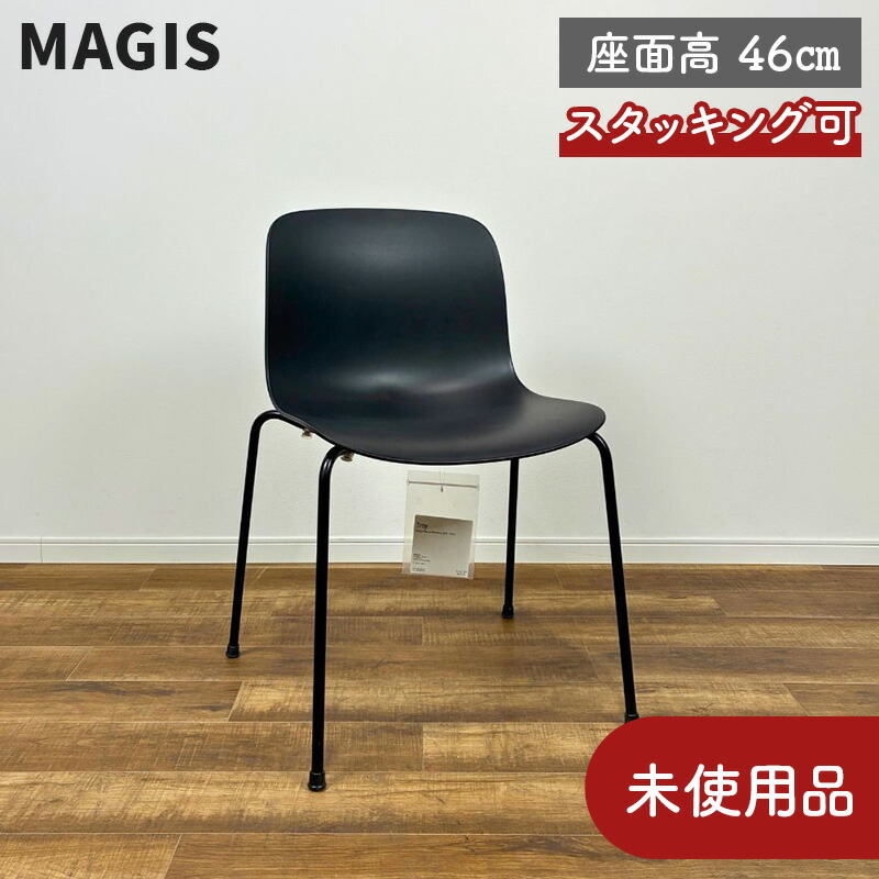 未使用品・ 保証あり マジス ダイニングチェア 幅520&times;奥行520&times;高さ805mm シンプル・ベーシック おしゃれ ブラック &times; ブラック ポリプロピレン MAGIS TROY 4 legs Chair SD2382 black &times; PP black 1763C トロイ 4レッグス チェア YBランク｜Calico 店