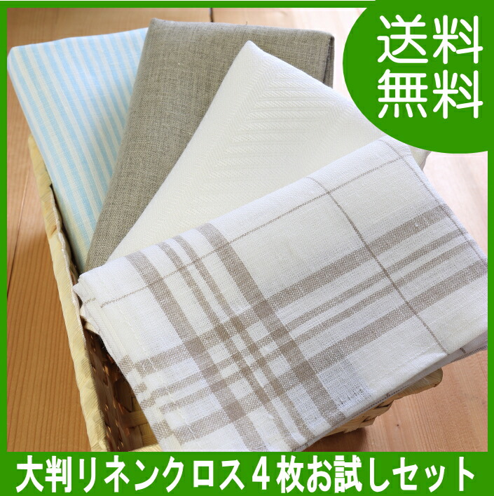 Linen Caliente Rakuten Global Market Large Kitchen 4 Large Kitchen Linen 4 Piece Set Towels Cross Rancho Matt Wipes Cloth Dishcloth Units Wipe Towel 05p05july14