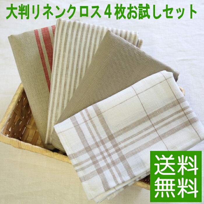Linen Caliente Large Kitchen 4 Piece Set Towels Large Kitchen Linen 4 Piece Set Towels Cross Rancho Matt Wipes Cloth Dishcloth Units Wipe Towel 05p05july14