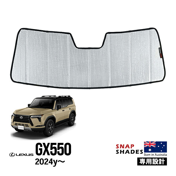 【SNAPSHADES正規品】レクサス GX GX550 VJA252W 令和6年6月～現行 フロント サンシェード 日よけ 収納袋付 スナップシェード 11,470円