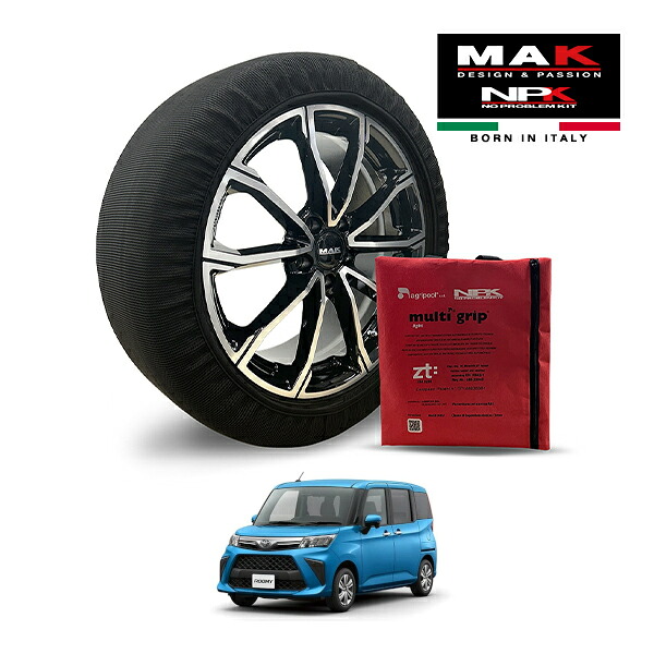 【MAK正規品】NPK スノーソックス MULTIGRIP LIGHT 73000SSL02 165/65R14 14インチ 布製 タイヤ チェーン 非金属 EU製 トヨタ ルーミー X 5BA-M900A フロント｜カリフォルニアカスタム店
