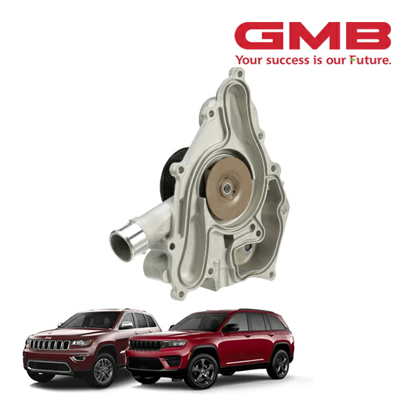 【GMB 正規品】ジープ 11-23y グランドチェロキー WK 5.7L | 12-14y グランドチェロキー WK 6.4L | 21y- グランドチェロキー L WL 5.7L ウォーターポンプ 120-4460