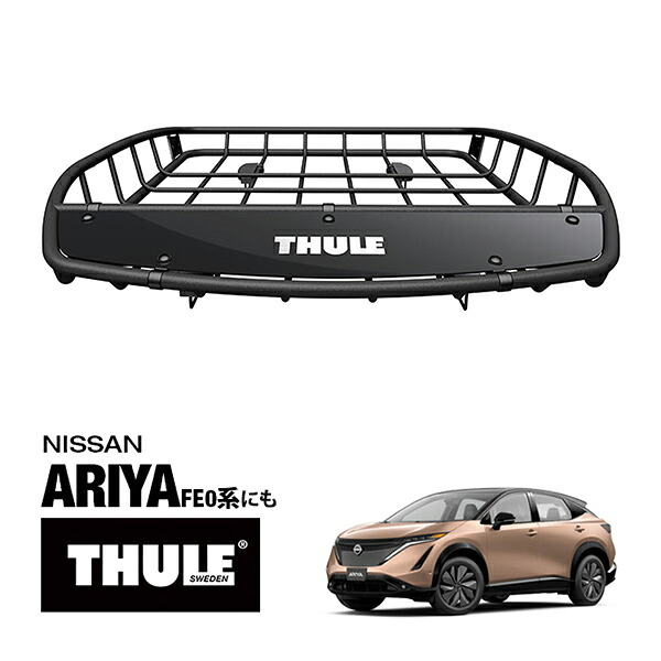 【THULE 正規品】キャニオンXT ルーフラック ルーフバスケット ルーフキャリア 859XT パウダーコート仕上げ マットブラック 内寸サイズ 104cm×99cm×12.7cm 日産 アリア FE0系に！ ベースキャリアに取付