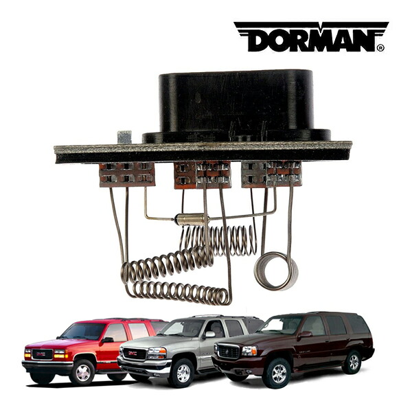 【お買い物マラソン★エントリーでP10倍！】【DORMAN 正規品】95-99y GMC ユーコン ユーコン XL | 99-00y キャデラック エスカレード エアコン ブロアモーターレジスター ブロアレジスター ブロワレジスター 973-003