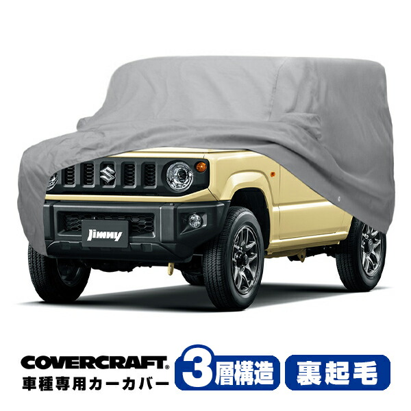 【楽天市場】【CoverCraft 正規品】 専用設計 カーカバー/Carhartt