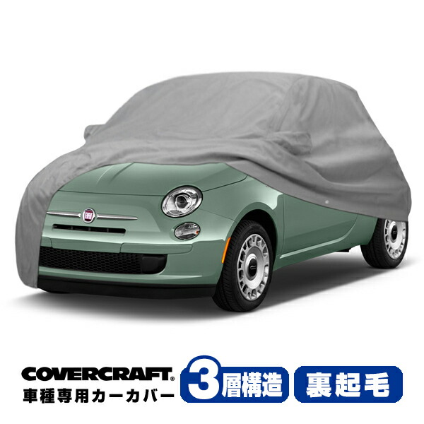 楽天市場】【 FIAT 純正 】500 ボディカバー 防炎 起毛 タイプ