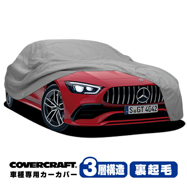 メルセデスベンツ 専用 サンシェード Mクラス カバー付き CoverCraft covercraft CoverCraft 正規品 専用設計 サンシェード ブロンズ