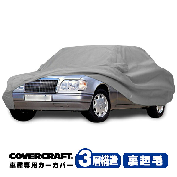 【CoverCraft 正規品】 専用設計 カーカバー/グレー 3-Layer ベンツ BENZ Eクラス(セダン) W124 220E/230E/260E/280E/300E/300Dターボ/320E/400E/500E ボディーカバー ミラーポケット付 3層構造 裏起毛 MADE IN USA カバークラフト|カリフォルニアカスタム店