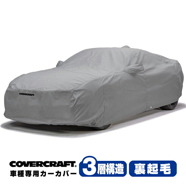 【CoverCraft 正規品】 専用設計 カーカバー/グレー 3-Layer ニッサン 日産 04-15y タイタン クルーキャブ ショートベッド ボディーカバー ミラーポケット付(標準ミラー) 3層構造 裏起毛 MADE IN USA カバークラフト