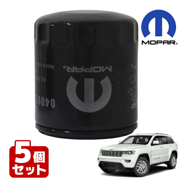 楽天市場】MOPAR純正 エンジンオイルフィルター オイル