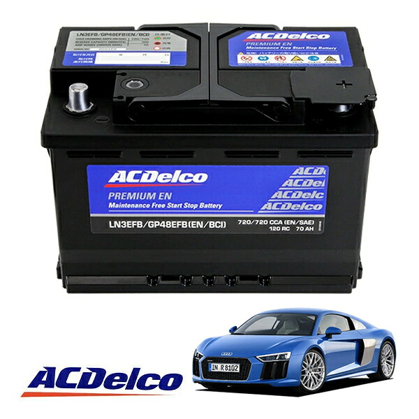 【ACDELCO 正規品】バッテリー LN3EFB メンテナンスフリー アイドリングストップ対応 16-18y アウディ AUDI R8 4S｜カリフォルニアカスタム店