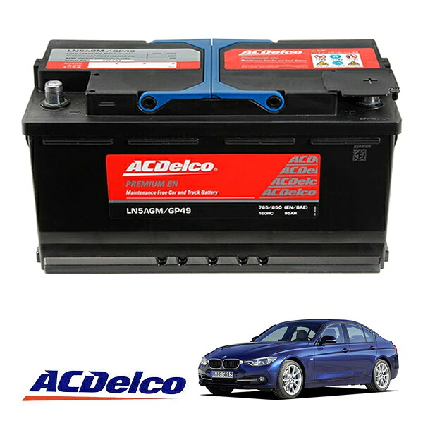 【ACDELCO 正規品】バッテリー LN5AGM メンテナンスフリー アイドリングストップ対応 15-19y BMW 318i F30