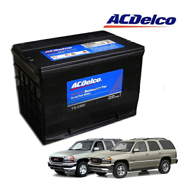 【ACDELCO 正規品】GMC 92-06y ユーコン 5.7L 00-06y ユーコンXL 5.3L バッテリー メンテナンスフリー 78-6MF|カリフォルニアカスタム店