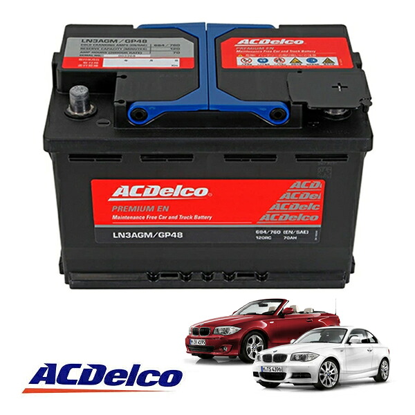 【ACDELCO 正規品】バッテリー LN3AGM メンテナンスフリー アイドリングストップ対応 08-12y BMW 1シリーズ クーペ カブリオレ E82 E88｜カリフォルニアカスタム店