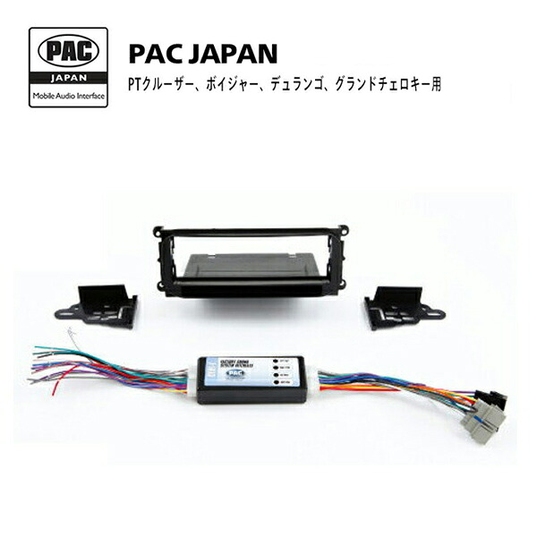 【お買い物マラソン★エントリーでP10倍！】PAC JAPAN / CH1100 1DIN オーディオ/ナビ取付キット （2001y ダッジ デュランゴ,クライスラー PTクルーザー,ボイジャー、99-01y ジープ グランドチェロキー）