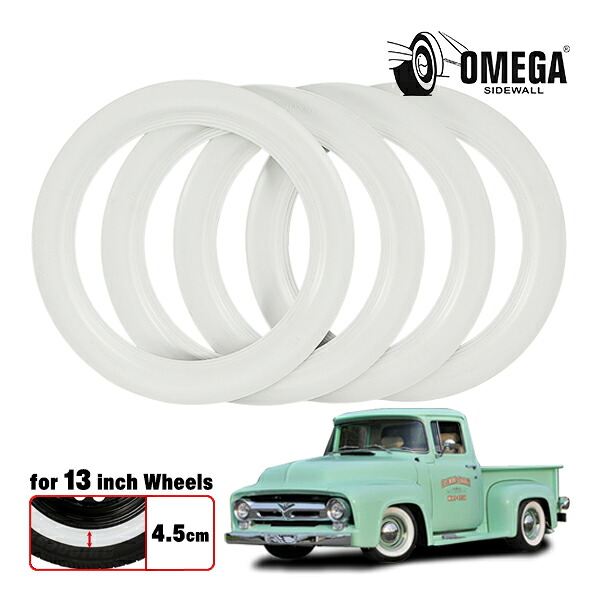 【OMEGA 正規品】PORTWALL 13インチ white wall 4.5cm オフホワイト ウォールリム 1台分 4本セット ホワイトリボン クラッシック 汎用 旧車 ミライース エブリイワゴン OPW13WW4.5｜カリフォルニアカスタム店
