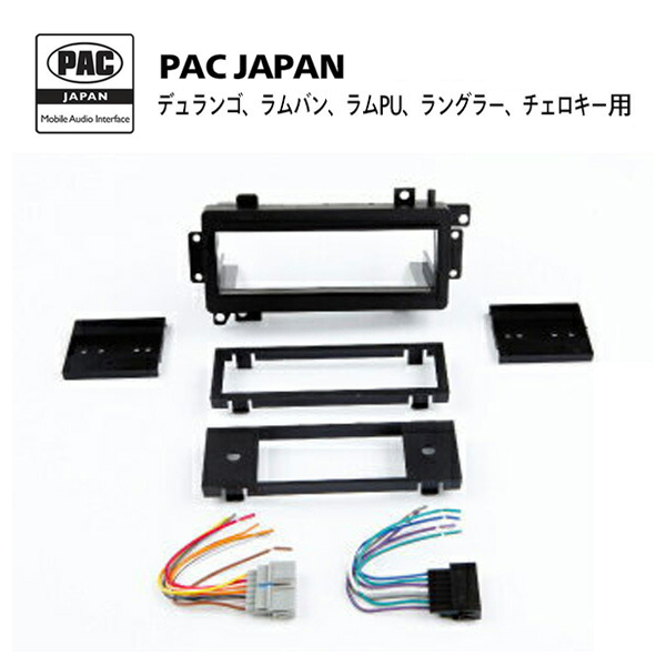 楽天市場】PAC JAPAN / CH2200 2DIN オーディオ/ナビ取付キット （2006
