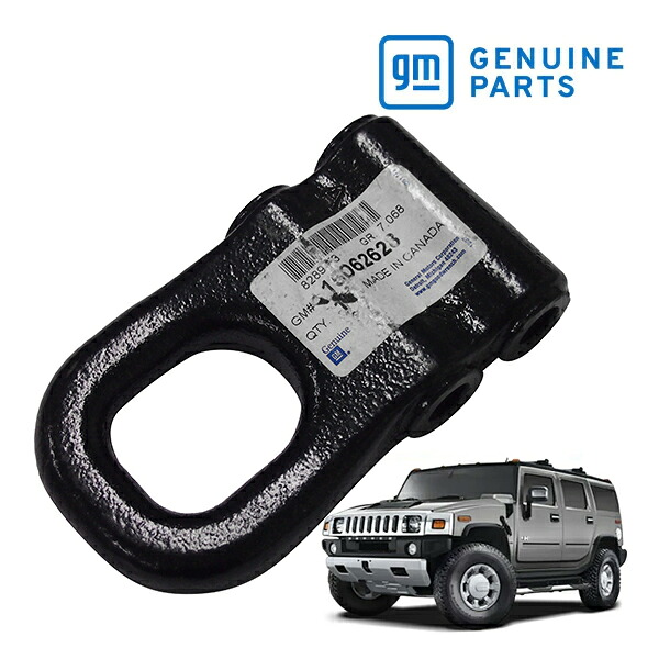 GM純正 ハマー HUMMER H2 H2T トゥフック 牽引フック トレーラーフック 1個 15062628