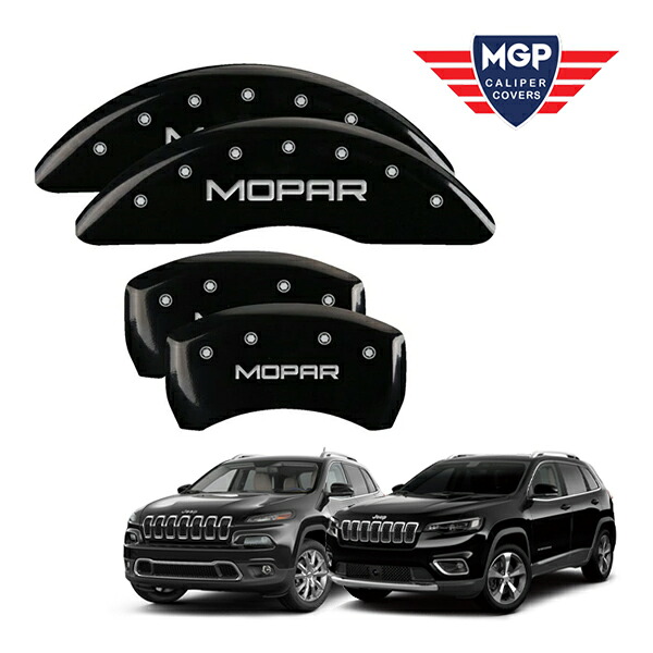 【お買い物マラソン★エントリーでP10倍！】【MGP 正規品】 14-21y ジープ チェロキー KL 専用設計 ブレーキ キャリパーカバー ブラック MOPARロゴ アルミ製 42012SMOPBK 1台分 セット