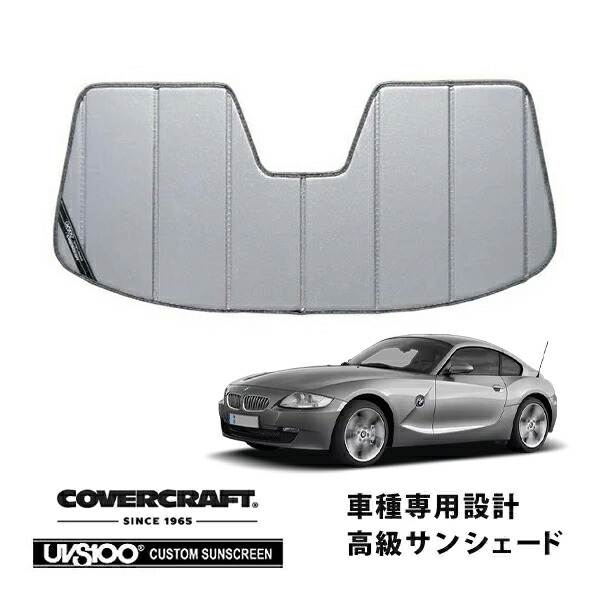 【CoverCraft 正規品】 専用設計 サンシェード シルバー 吸盤不要 折りたたみ式 BMW Z4 クーペ E86 カバークラフト ［真夏もへたらない3層構造で断熱効果抜群］