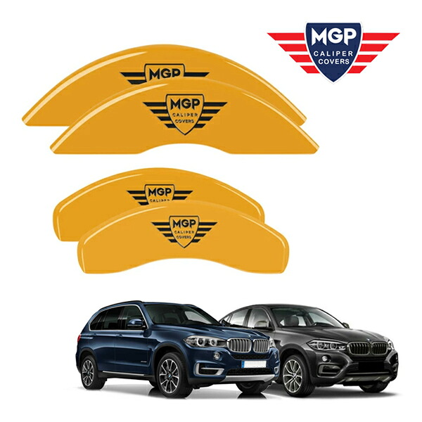 【MGP 正規品】 BMW X6 X5 E70 E71 F15 F16 専用設計 ブレーキ キャリパーカバー イエロー MGPロゴ アルミ製 22209SMGPYL 1台分 セット｜カリフォルニアカスタム店