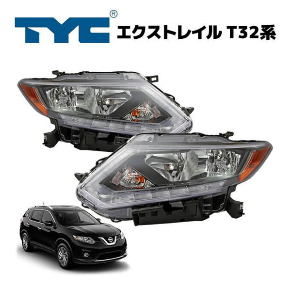 安全Shopping 日産 エクストレイル T32 前期 US仕様 ヘッドライト