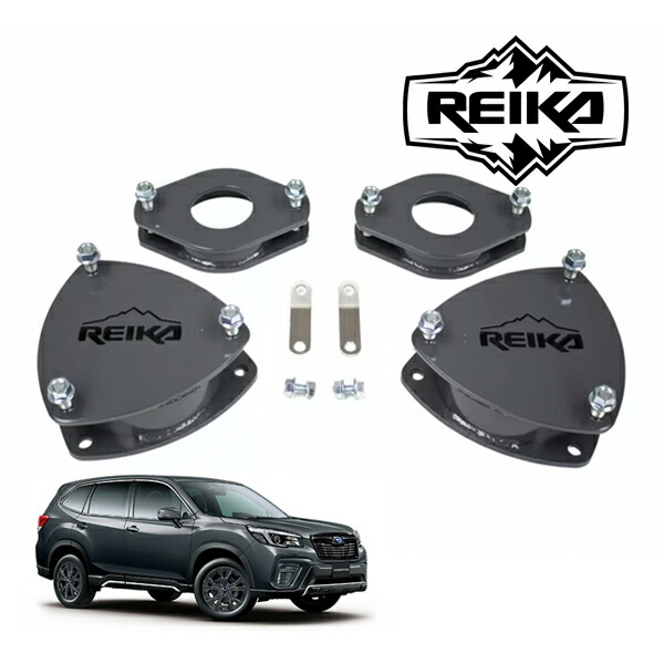 【REIKA 正規品】スバル フォレスター SK系 平成30年7月令和7年4月 2インチ リフトアップ レベリングキットフロントストラットスペーサー リアコイルスペーサー｜カリフォルニアカスタム店