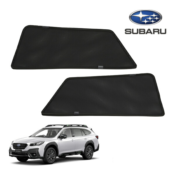 BT系レガシィ アウトバック用 スバル純正 サンシェイド 後席用左右セット 楽天市場】6代目（BT系） レガシィアウトバック用 スバル純正
