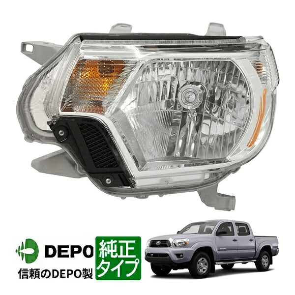 【DEPO 正規品】ヘッドランプ ヘッドライト 純正タイプ 左側 LH 運転席側 バルブ付 12-15y トヨタ タコマ｜カリフォルニアカスタム店