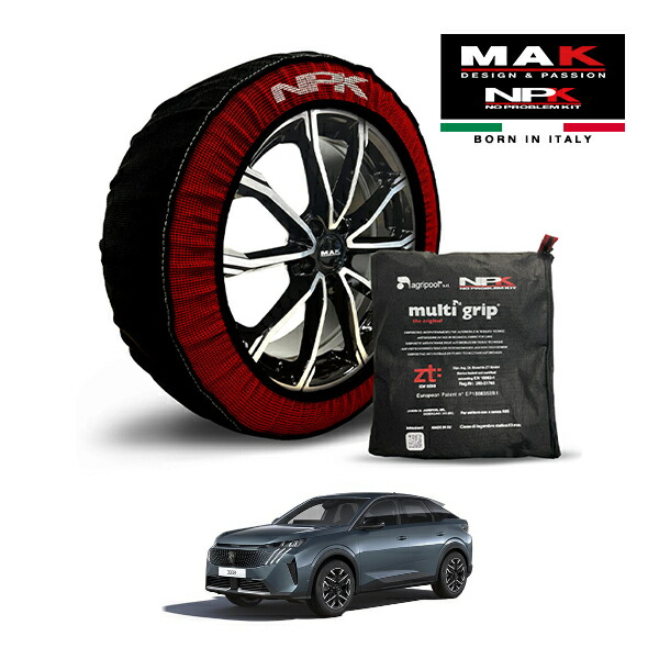 【MAK正規品】NPK スノーソックス MULTIGRIP THE ORIGINAL73000SS093 225/55R19 19インチ 布製 タイヤ チェーン 非金属 EU製 プジョー 3008 アリュール ハイブリッド 5AA-P64HN09 フロント