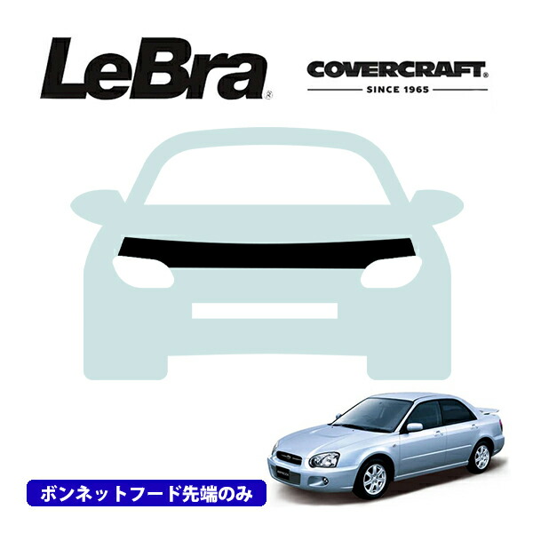 【CoverCraft/LeBra 正規品】専用設計 ノーズブラ ハーフタイプ ボンネットブラ フードカバー フロントカバー フロントマスク 虫除け 飛び石 対策 スバル インプレッサ セダン/ワゴン GD/GG系 カバークラフト