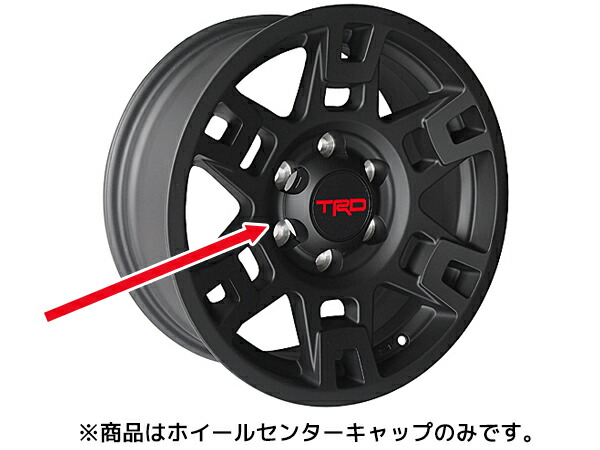 USトヨタ純正 TRD 1個 17インチ用 210系 FJクルーザー センターキャップ タコマ ハイラックスサーフ プラド150系 ホイール  マットブラック ランクル 【90%OFF!】 ホイール