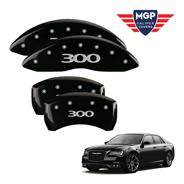 【MGP 正規品】 11-20y クライスラー 300 300C 専用設計 ブレーキ キャリパーカバー ブラック 300(2017年以前)ロゴ アルミ製 32005SMOPBK