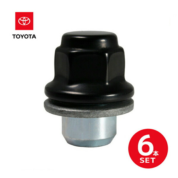 楽天市場】トヨタ車純正アルミホイール専用ブラックロックナットセット