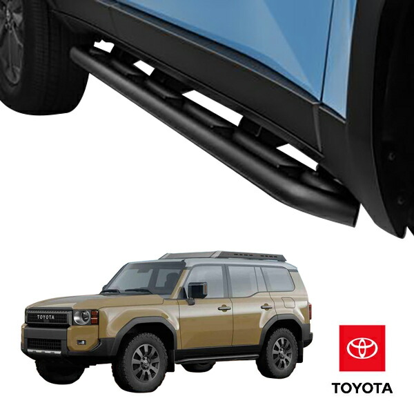専用品です‼️【発送不可】ランクル250純正サイドステップ左右セット サイドステップ トヨタ ランクル250 2024年式以降現行