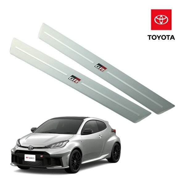 UKトヨタ純正 TOYOTA GRヤリス 令和2年9月-現行 GXPA16 MXPA12 ドアシルプレート 1台分 フロント 左右 2枚セット サイドシルプレート スカッフプレート プロテクター GRロゴ入 シルバー アルミ製 両面テープ