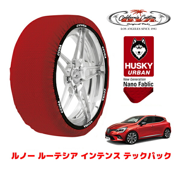 カリフォルニアカスタム スノーソックス 布製 非金属 タイヤチェーン HUSKY URBAN Mサイズ 205/45R17 17インチ ルノー ルーテシア インテンス テックパック 7BA-BJAH5H フロント
