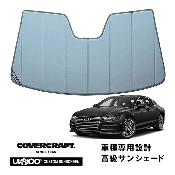 【CoverCraft 正規品】 専用設計 サンシェード ブルーメタリック 吸盤不要 折りたたみ式 アウディ A6/S6 セダン/アバント A7/S7/RS7 スポーツバック C7 4GC系 カバークラフト［真夏もへたらない3層構造で断熱効果抜群］ 15,000円