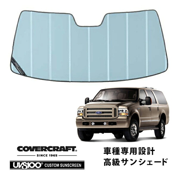【CoverCraft 正規品】 専用設計 サンシェード ブルーメタリック 吸盤不要 折りたたみ式 99-05y フォード エクスカージョン カバークラフト ［真夏もへたらない3層構造で断熱効果抜群］ 14,200円